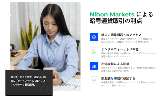 NihonMarkets.comレビュー：なぜ日本の投資家・トレーダーに愛されるのか