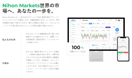 NihonMarketsのレビュー：暗号詐欺から身を守る方法